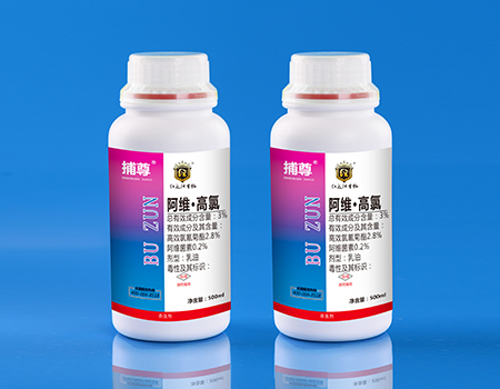 阿維高氯